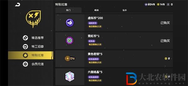霓虹深淵無限霓虹幣怎么獲得 霓虹幣速刷攻略[多圖]圖片3