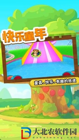 托米樂園