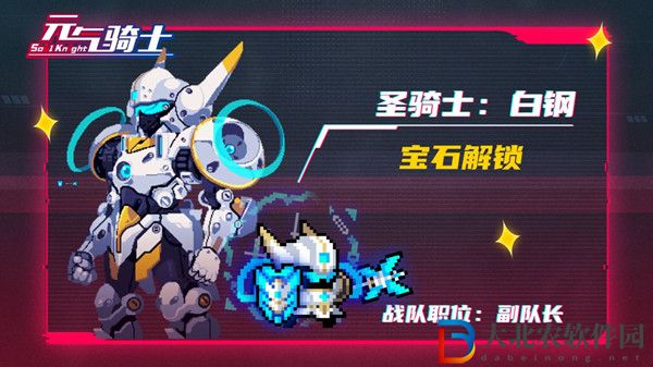元氣騎士機械狂潮皮膚怎么獲得-機械狂潮皮膚獲取攻略