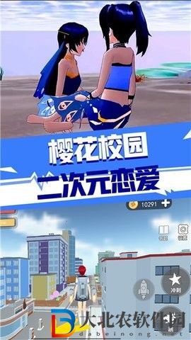 櫻花校園二次元戀愛