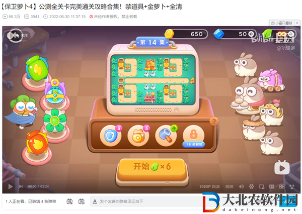保衛蘿卜4第14關怎么過-臥兔藏龍14關攻略
