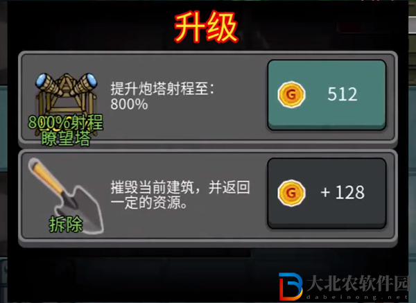 躺平發育超級瞭望臺有什么用-躺平發育超級瞭望臺作用介紹