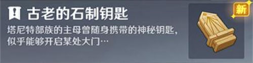 原神仇敵仿佛眾水翻騰后續任務攻略