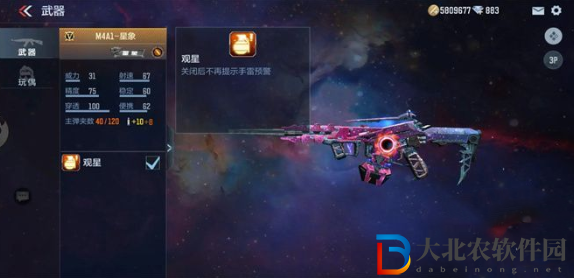 cf手游星象璀璨星辰奪寶價格一覽