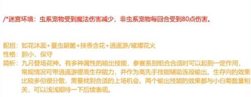 洛克王國隱逸厲害嗎-洛克王國隱逸強度分析一覽