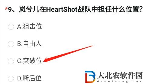 穿越火線體驗(yàn)服問卷答案11月大全