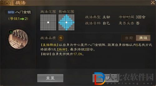 三國志戰棋版八門金鎖戰法效果一覽