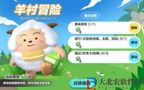 蛋仔派對喜羊羊與灰太狼聯動活動玩法詳情分享