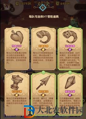 劍與遠(yuǎn)征驅(qū)邪迎福活動(dòng)通關(guān)打法推薦