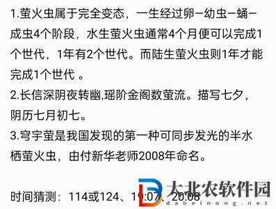 餓了么免單8.5-餓了么免單8.5答案一覽