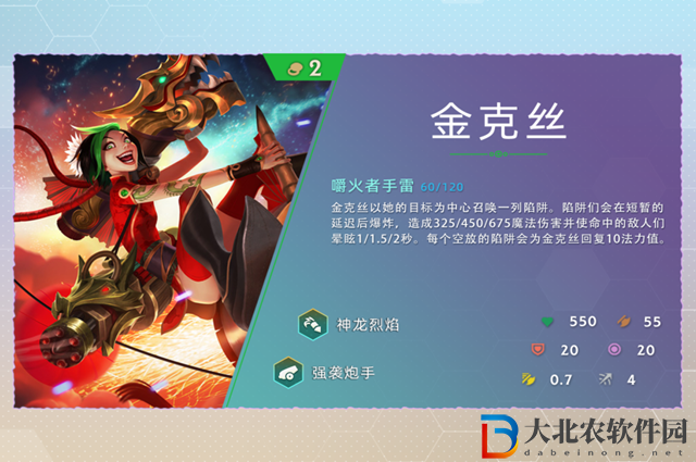 云頂之弈s7金克絲技能怎么樣-s7金克絲技能介紹