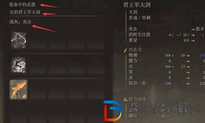 艾爾登法環名刀月隱怎么裝備戰灰-名刀月隱裝備戰灰方法