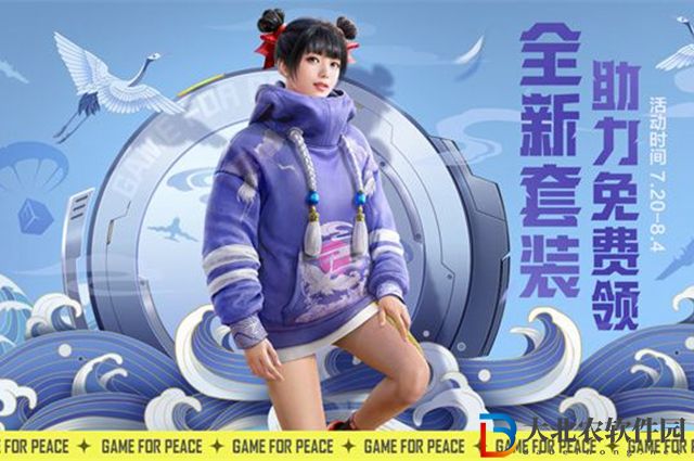 和平精英好友口令有哪些-和平精英好友口令匯總