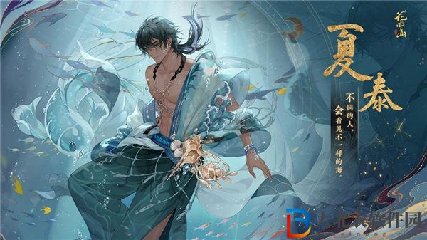 花亦山心之月夏泰怎么樣 花亦山心之月夏泰強度分析