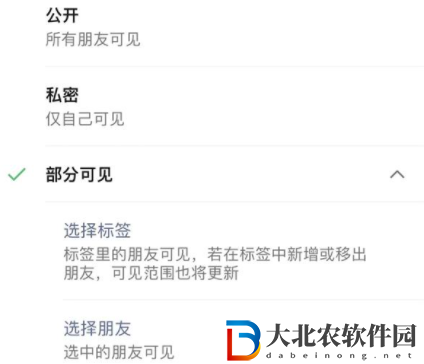 微信朋友圈修改可見范圍是什么意思-朋友圈修改可見范圍意思一覽