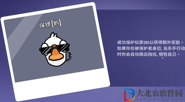 鵝鴨殺保鏢能保護(hù)中立嗎 鵝鴨殺保鏢會(huì)保護(hù)中立嗎