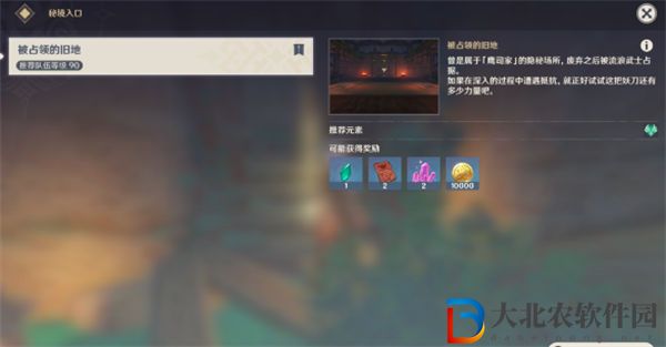 原神窮途望歸路任務完成攻略