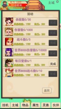 靈寵夢界