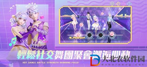 戀戀炫舞團2