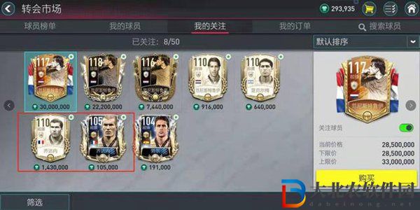 fifa足球世界齊達內怎么獲得-fifa足球世界齊達內獲取方法