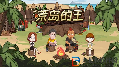 荒島的王對講機(jī)使用方法介紹