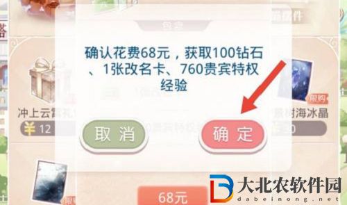 奇跡暖暖改名卡獲得方式一覽