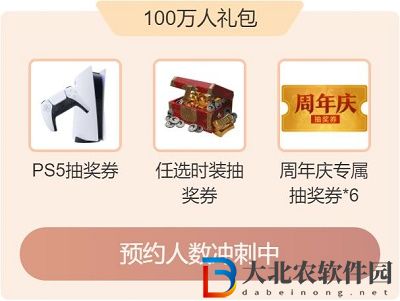 永劫無間周年慶預約活動在哪-周年慶預約活動地址一覽