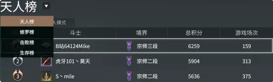 永劫無間游戲模式有幾種