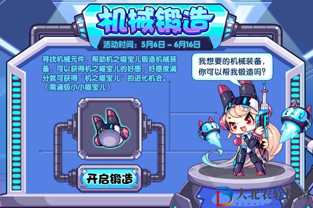 洛克王國小小喵寶兒怎么進化-小小喵寶兒進化方法