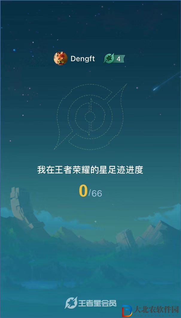 王者榮耀星會員圖標查看入口 王者星會員圖標在哪里
