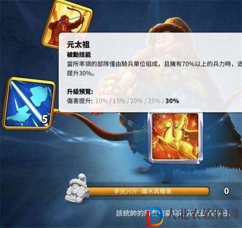 萬國覺醒鐵木真天賦怎么加點 萬國覺醒鐵木真天賦加點攻略推薦