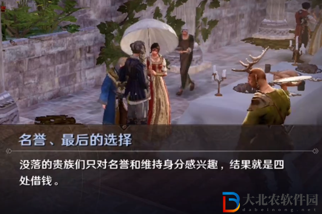 黑色沙漠名譽(yù)最后的選擇怎么得-知識(shí)獲得方法