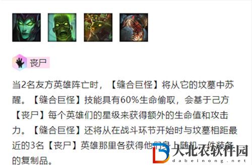 金鏟鏟之戰喪尸怎么玩-金鏟鏟之戰喪尸陣容出裝玩法
