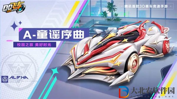 qq飛車手游童謠序曲怎么樣 qq飛車手游童謠序曲特性一覽