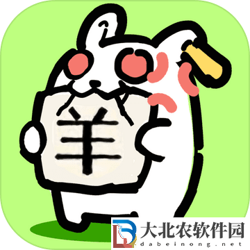 兔了個兔小