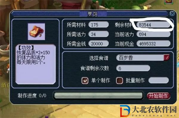 夢幻西游百歲香怎么制作-夢幻西游百歲香制作方法
