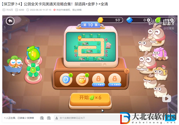 保衛蘿卜4第10關怎么過-臥兔藏龍10關攻略