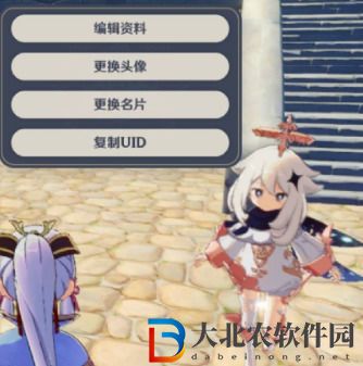 原神3.5為什么改不了名字