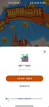 貓咪合成