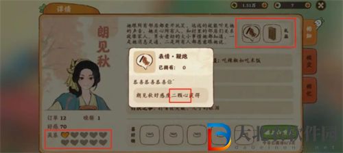 桃源深處有人家村民好感度提升攻略