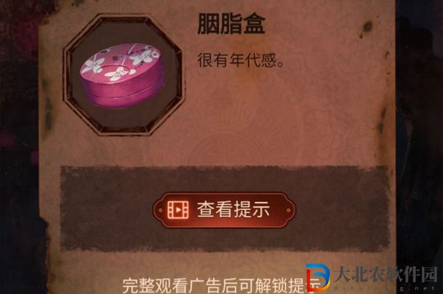 紙嫁衣4第二章胭脂盒怎么獲得-第二章胭脂盒獲取攻略
