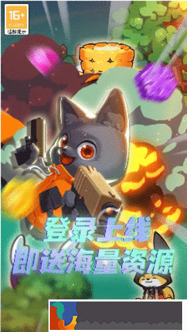 消滅蔬菜