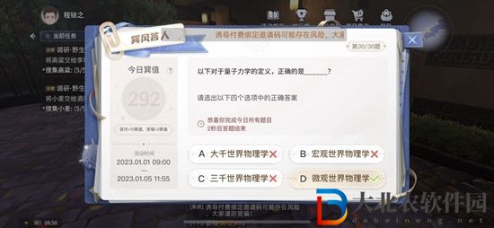 巽風(fēng)app答案匯總-巽風(fēng)數(shù)字世界答題答案匯總
