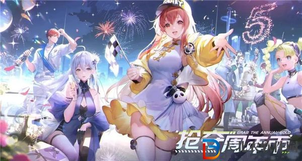 qq飛車手游搶奪周年幣怎么玩 qq飛車手游搶奪周年幣玩法介紹