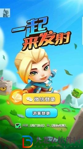 一起來發射