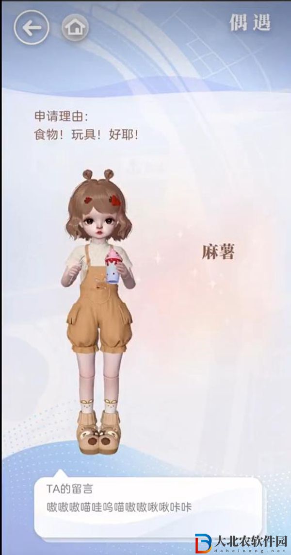 箱庭小偶麻薯怎么偶遇-箱庭小偶麻薯偶遇方法
