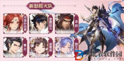 三國志幻想大陸怒瑤滅隊陣容搭配介紹