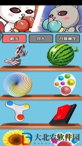 雙人對決賽