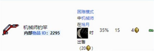 泰拉瑞亞機械釣竿獲取方法攻略