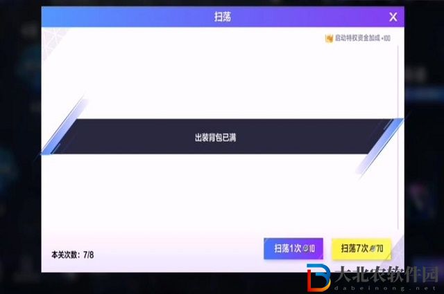 英雄聯盟電競經理出裝背包已滿怎么辦-出裝背包已滿解決方法